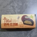 GS25 송탄타운점 | GS25 두바이 쫀득초코볼 / 내 돈 내산