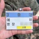 UR(인천광역시 남동구)-57[무네미로]-하-8 | 2023년 예비군 4년차 동원훈련 후기 - 남양주 73사단 용정리동원훈련장 (2023.07.11~13)