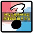 엔젤음악학원 - 동구 대전로867번길 28 | 엔젤음악학원