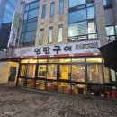 [광주 수완] 만나자 연탄구이_오돌뼈전문