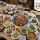 오천갈비