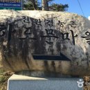 하도문쌈채마을 이미지