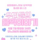 이화스타피아노 이미지