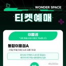 원더스페이스 보문점