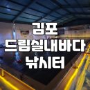 고고실내바다낚시 이미지