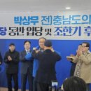 박상무 (전) 충남도의원 민주당 전격 입당!(서산태안TV) 이미지