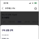 T멤버십 <b>VIP</b> 혜택으로 스포<b>티비</b>나우 무료로 구독하기(feat. 우주패스)