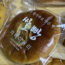 군산 나운동 현지인 맛집 빵집 “리베이커리” 야채빵 단팥빵 후기