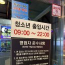 스타게임랜드 | 사천 슈팅스타 오락실 후기 / 사천 여행에서 게임하기 :)