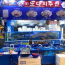 노다지 | 남편 픽, 가락시장 회포장 노다지수산 후기