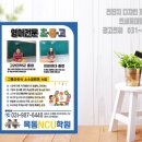 목동NCU학원