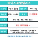 로얄팰리스아파트 이미지
