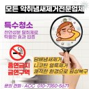 특수인력 - 김천시 | 구로 원룸 세입자 퇴거 후 담배 냄새 및 니코틴 제거 특수청소 후기