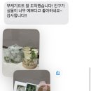 용산에서 부케말리기 선물 찾는 신부님들이 꾸준히 방문해주시는 공방 아니마아틀리에