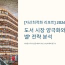 분석심리학연구소
