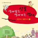 역사논술 지도교사 한국사 목요일반 2014년 2월 20일 개강 이미지