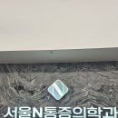 연세휴재활의학과의원 이미지