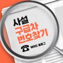 (주) 힐빙케어 | 사설구급차 번호 확인하는 정확한 방법! 이용 전 주의사항은 무엇일까