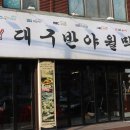 기막힌막창 네이버블로그