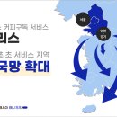 블리스글로벌