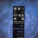 테제