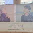 베이스 연광철 & 피아니스트 선우예권 시인의 사랑 이미지