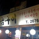 영등포한우집 이미지