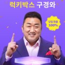 럭키익스프레스 네이버블로그