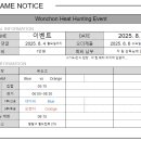 [8/9, 유신] Wonchon Heat Hunting Event 이미지