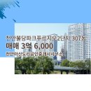 천안아산도리공인중개사사무소 이미지