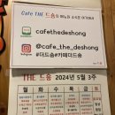 카페더드숑 | 삼성동 한식뷔페 | 동네맛집 주민찐후기