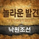 체로키 애국가 낙원조선 가사 자막 이미지