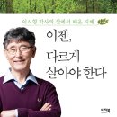 진도출신 김양수화백 이시형박사와 출판기념회가져 이미지