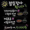 지금;육회연어 - 남동구 남동대로916번길 62 | [광주]금호동 술집 김밥이 짱이래서 가본 한식주점 '촌' 연어육회 세트 솔직후기 (점심 장사도 한대요)
