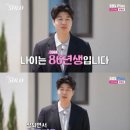 VIP 행정사 | 나는 솔로 27기 영수, ‘조각방’ 발언 논란 정리!