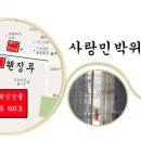 가족사랑민박 이미지