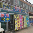 구만횟집 이미지