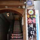 안나리숯불신선로 네이버블로그