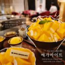 더메가푸드(The mega food) | 서울호텔망고빙수 '서울드래곤시티메가바이트' 제주애플망고빙수 여름호캉스 용산역 데이트 망빙