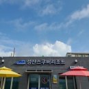 성산스쿠버