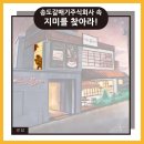 송도갈매기주식회사 이미지