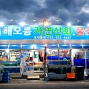 영진해오름 이미지