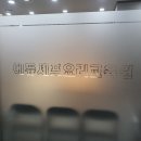 에듀셰프요리제과제빵교육원