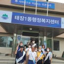태장1동 행정복지센터 강원신문