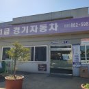 매일1급자동차써비스 이미지