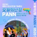 난장 이미지