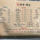 복쓰부 - 노원구 공릉로 196 | 복쓰부