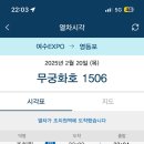 비둘기밧데리 이미지