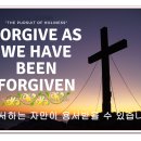 산상설교 해설 - 용서하는 자만이 용서받을 수 있습니다. 이미지