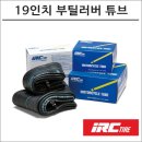 러버러버타이어